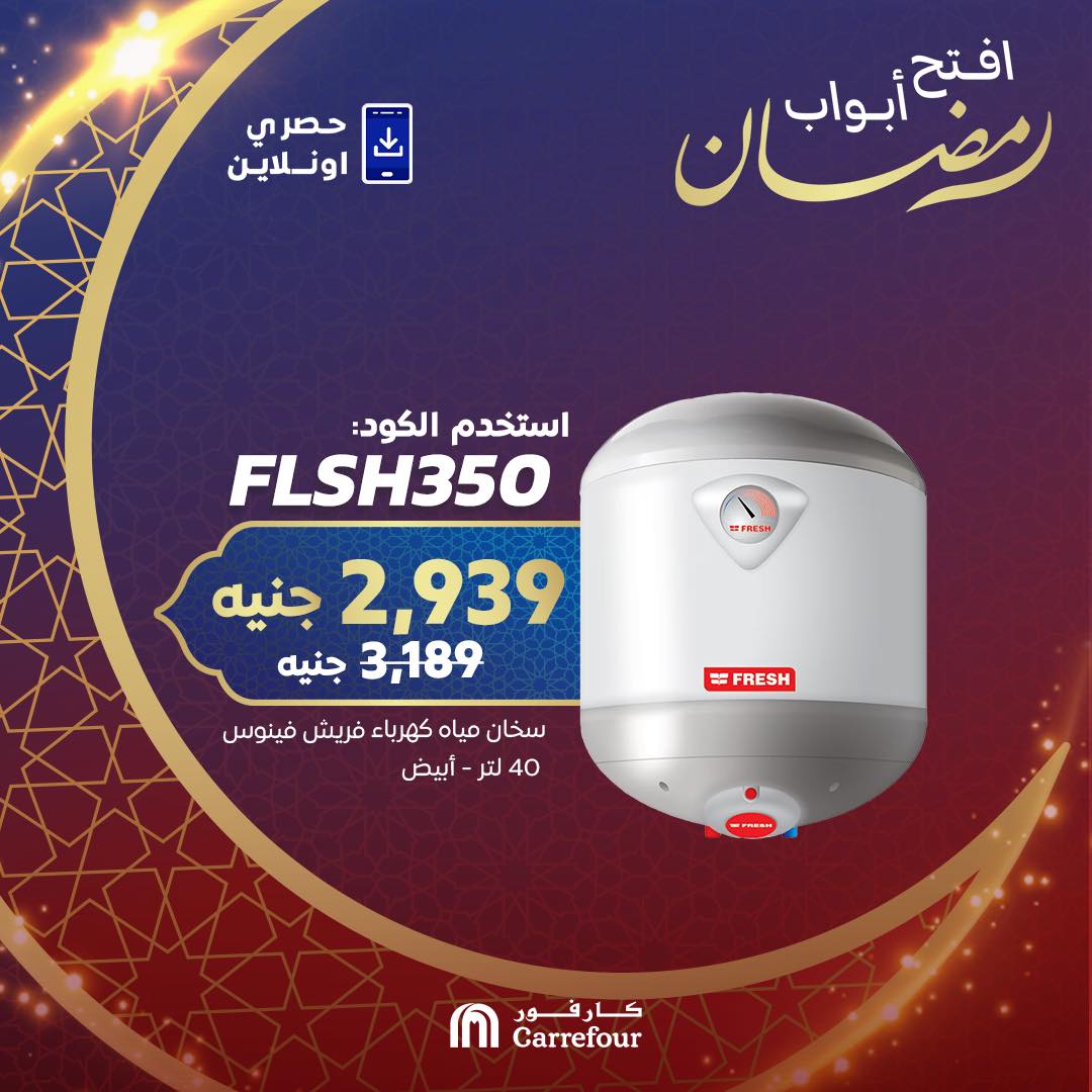 carrefour offers from 2feb to 24feb 2025 عروض كارفور من 2 فبراير حتى 24 فبراير 2025 صفحة رقم 7